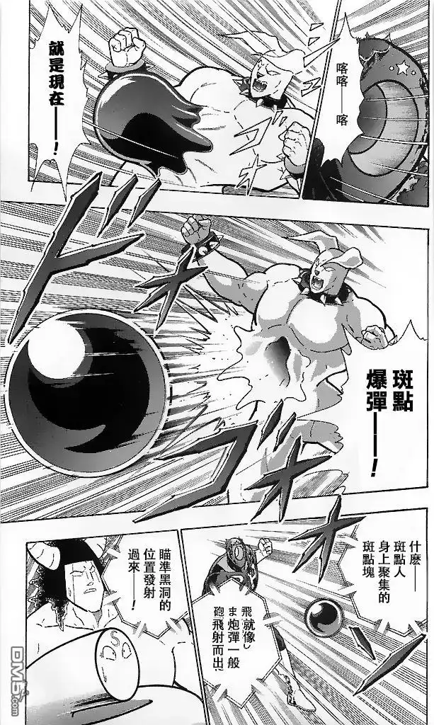 《筋肉人》39卷08话 第11页