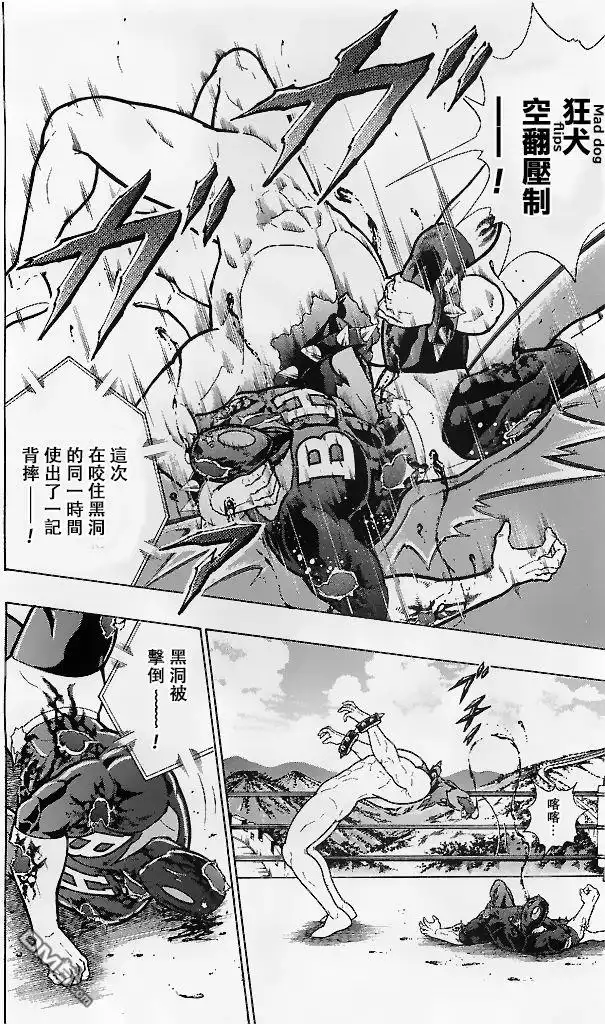 《筋肉人》39卷08话 第4页