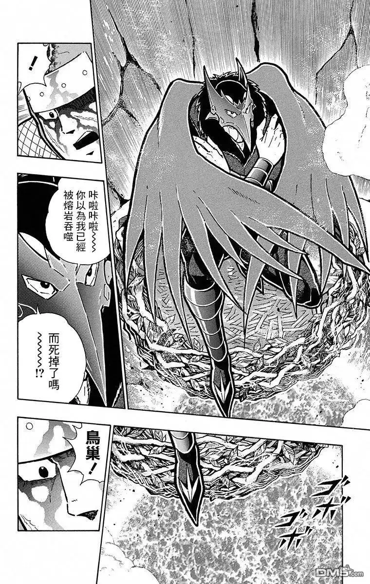 《筋肉人》第105话 第14页