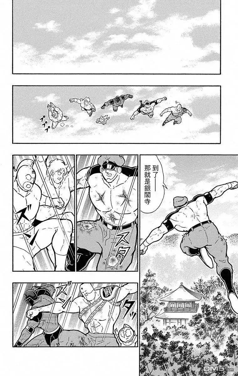 《筋肉人》第105话 第18页
