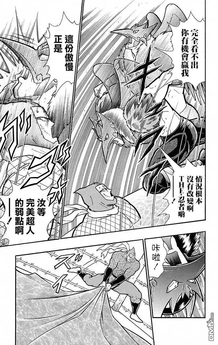 《筋肉人》第105话 第9页