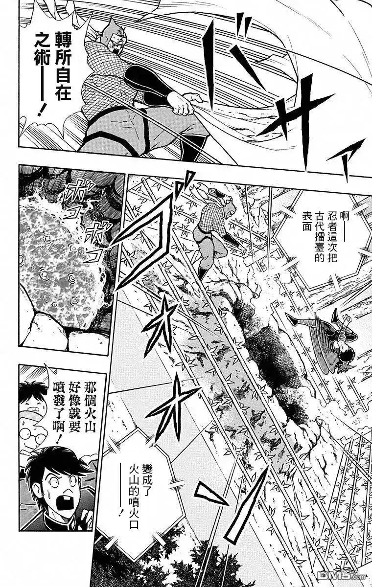 《筋肉人》第105话 第10页
