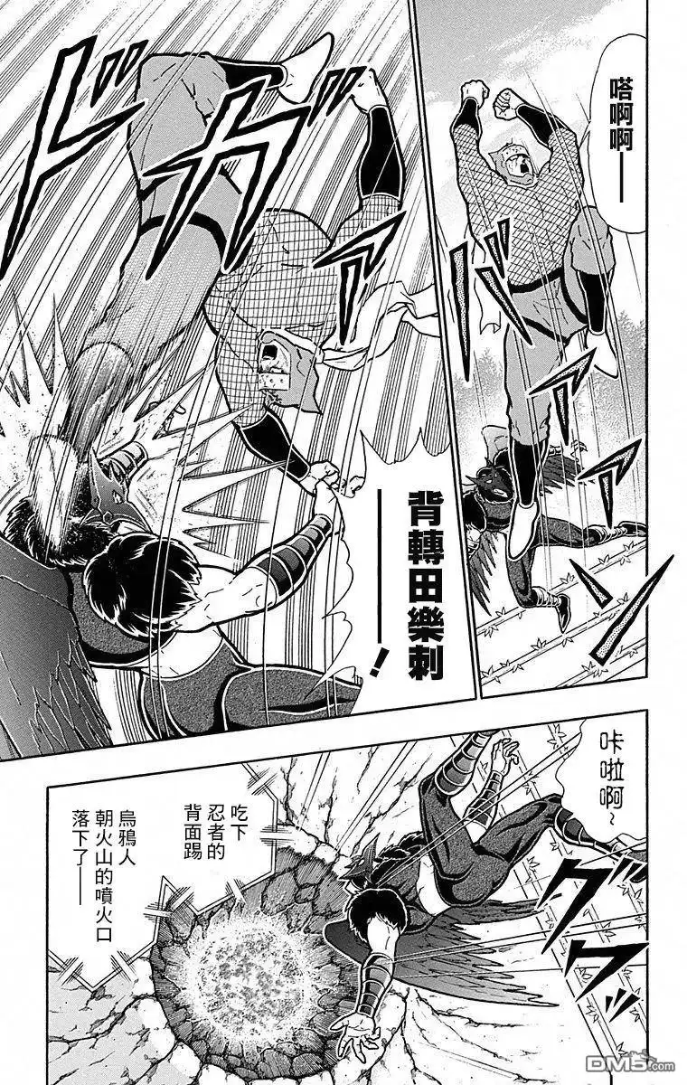 《筋肉人》第105话 第11页
