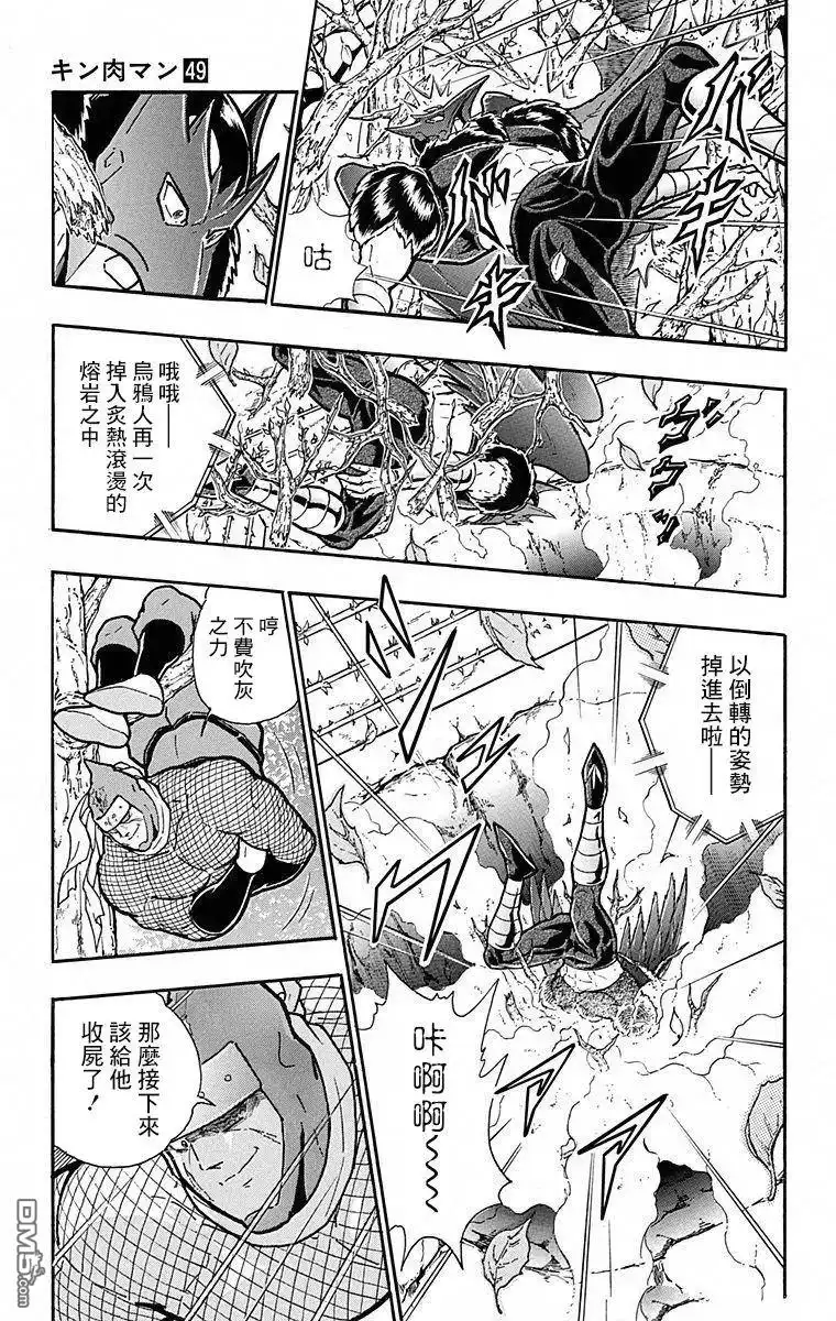 《筋肉人》第105话 第13页