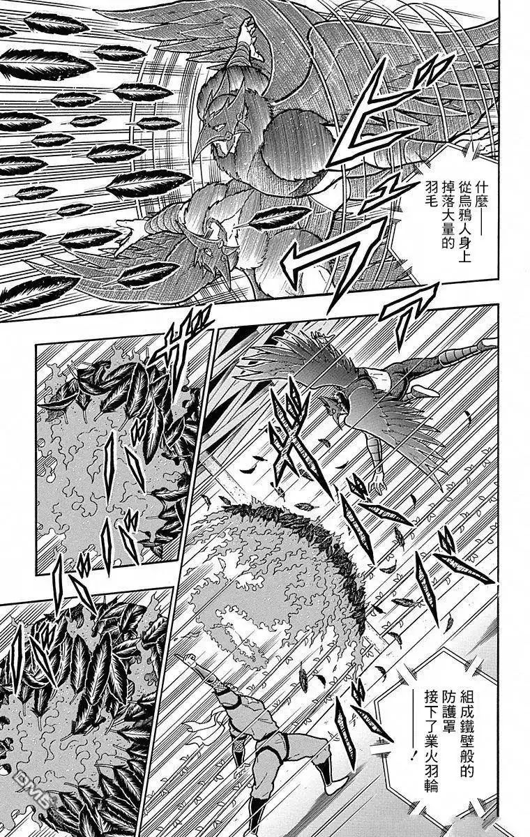 《筋肉人》第105话 第3页