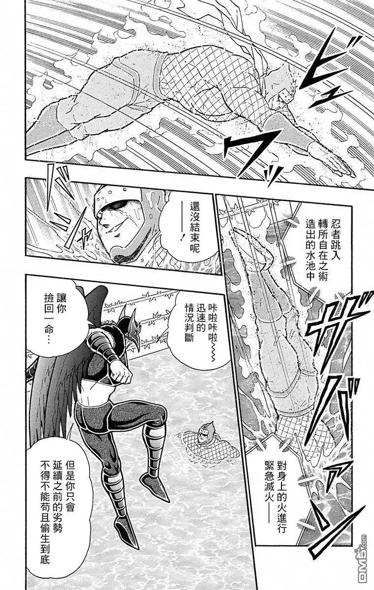 《筋肉人》第105话 第8页