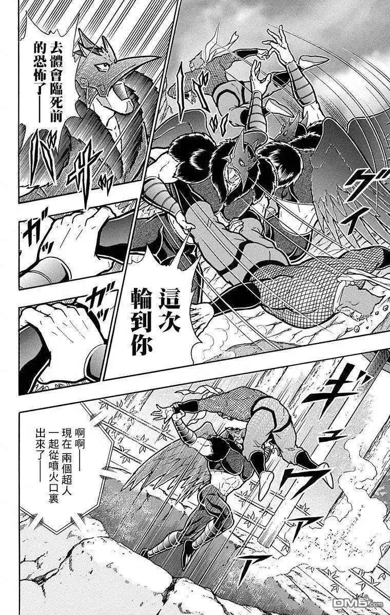 《筋肉人》第105话 第16页