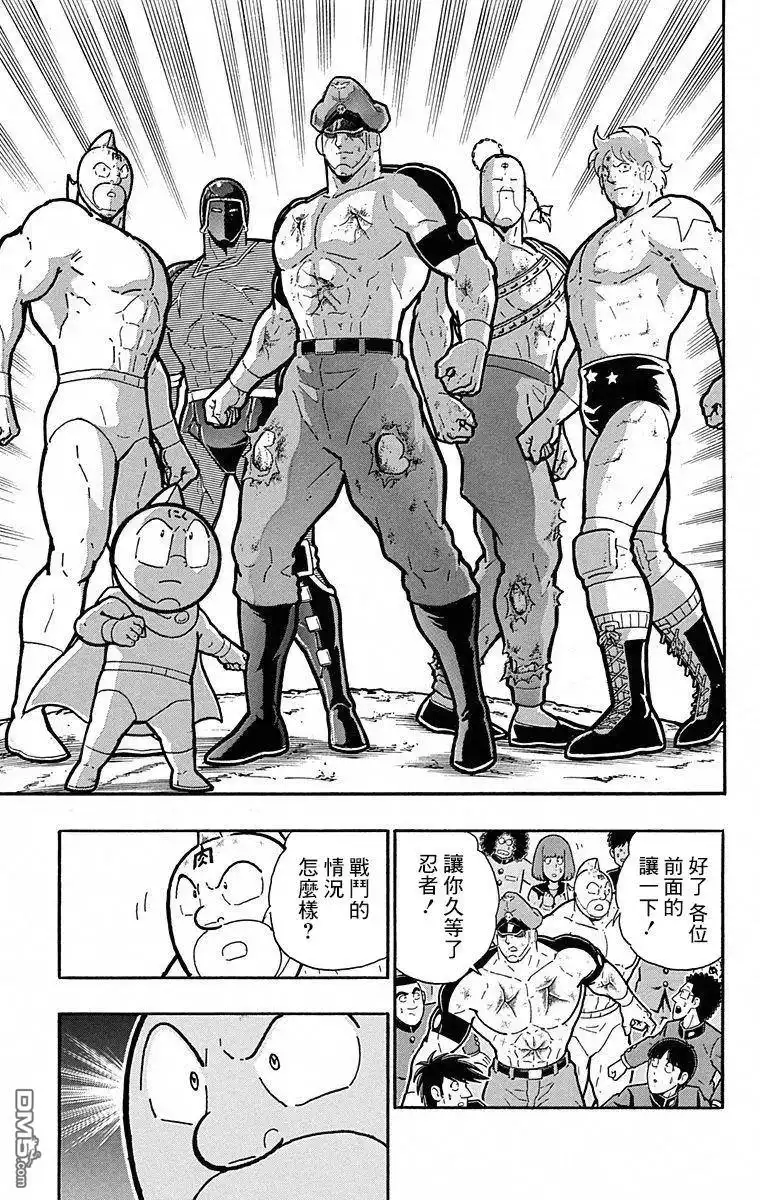 《筋肉人》第105话 第19页