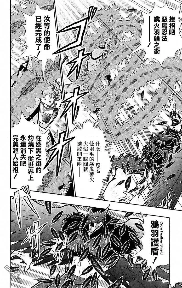 《筋肉人》第105话 第2页