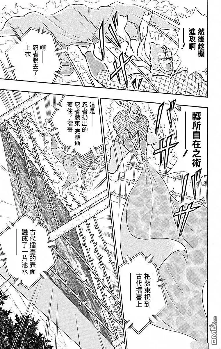 《筋肉人》第105话 第7页