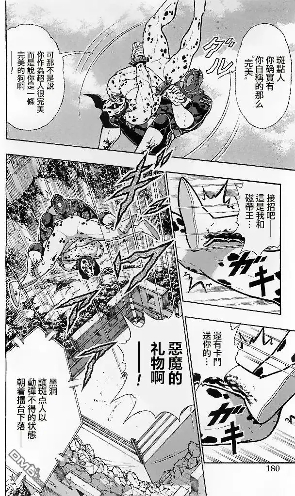《筋肉人》39卷09话 第15页