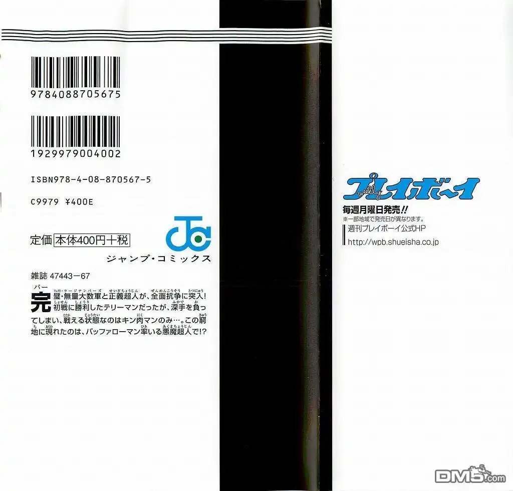 《筋肉人》39卷09话 第28页