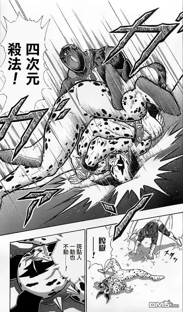 《筋肉人》39卷09话 第16页