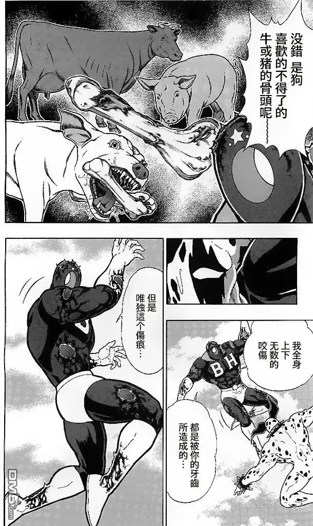 《筋肉人》39卷09话 第13页