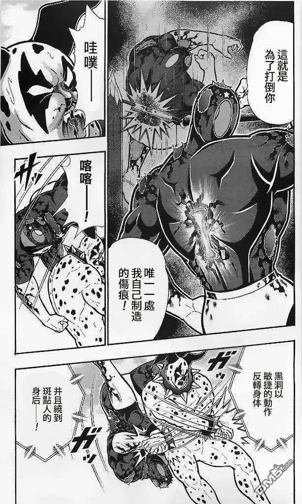 《筋肉人》39卷09话 第14页