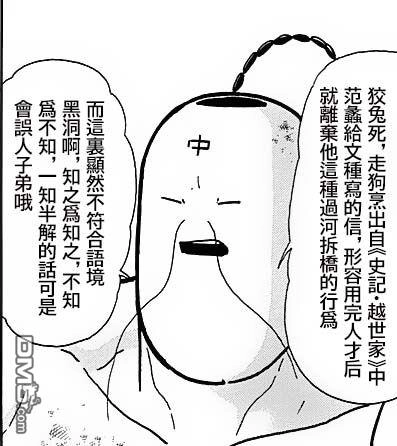 《筋肉人》39卷09话 第1页