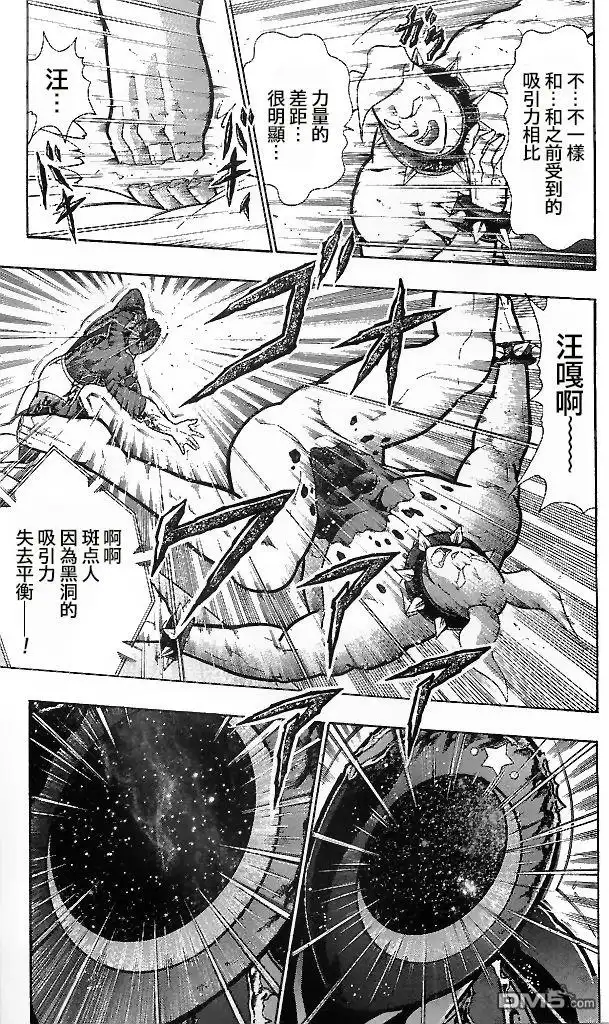 《筋肉人》39卷09话 第6页