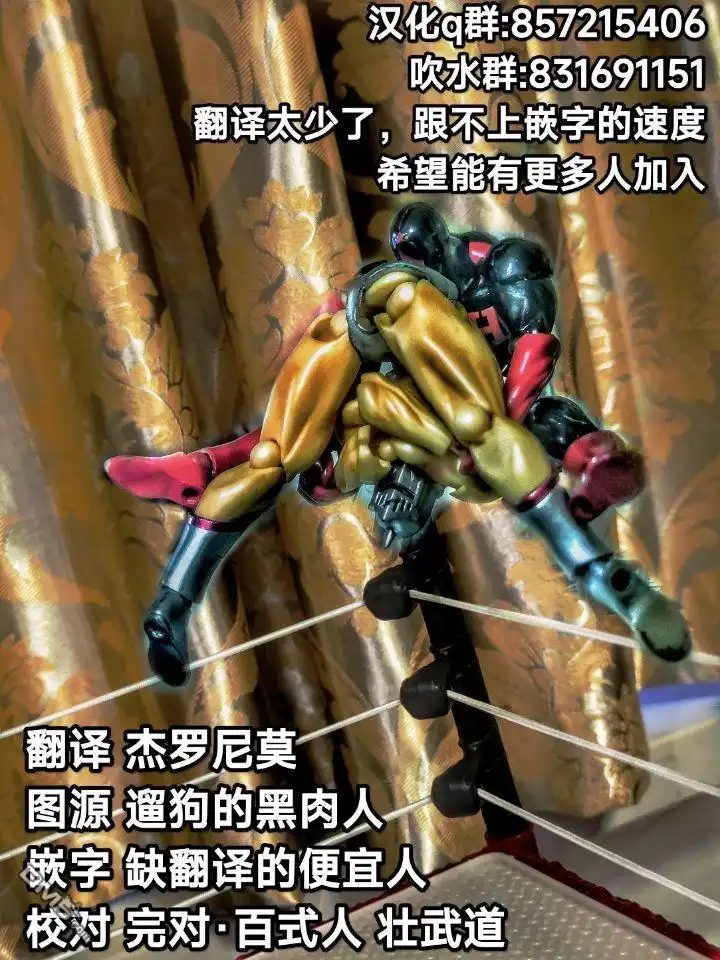 《筋肉人》39卷09话 第29页