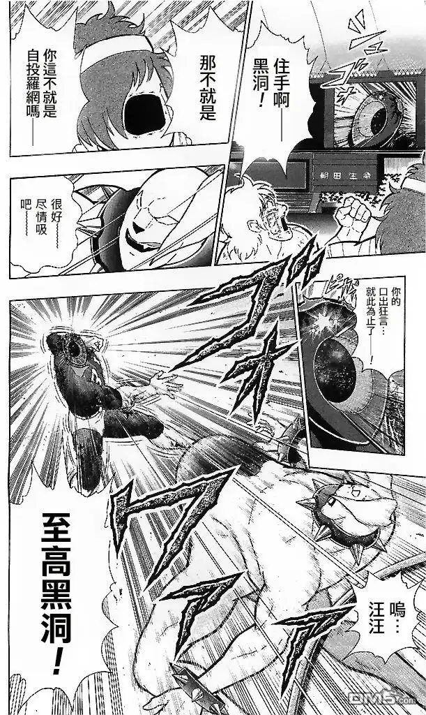 《筋肉人》39卷09话 第5页