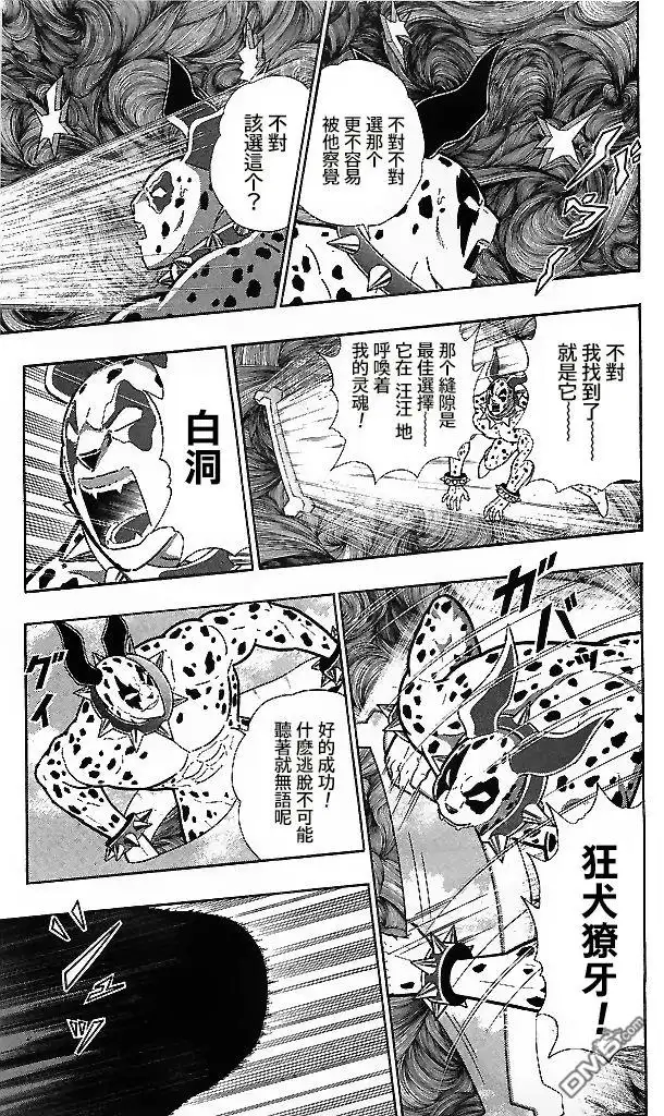 《筋肉人》39卷09话 第10页