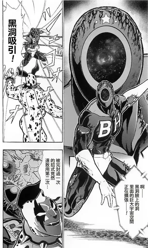 《筋肉人》39卷09话 第3页