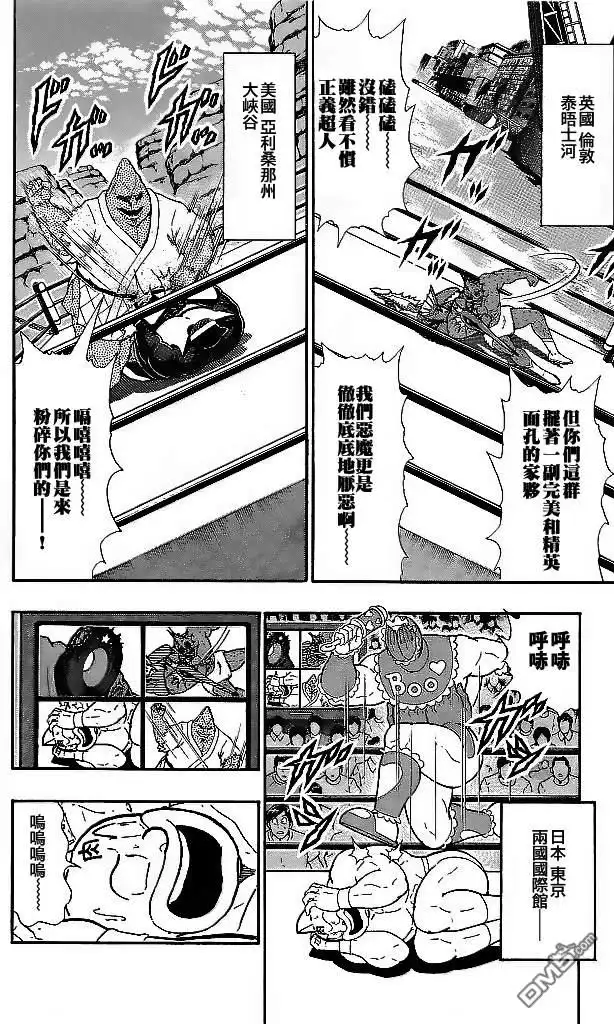 《筋肉人》40卷01话 第10页