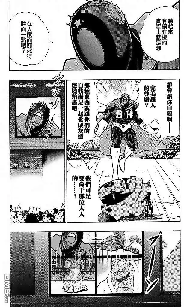 《筋肉人》40卷01话 第9页