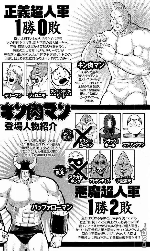 《筋肉人》40卷01话 第4页