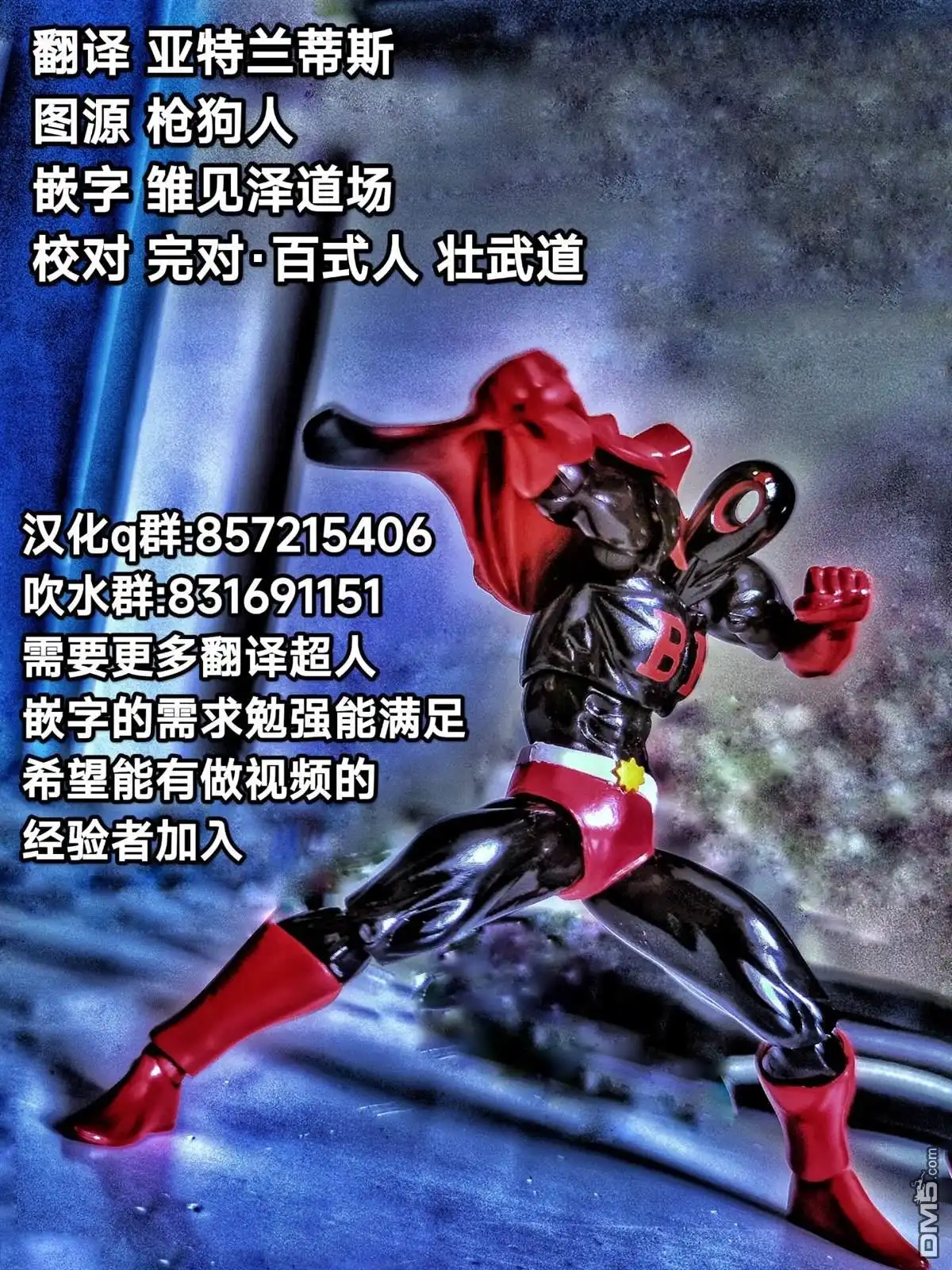 《筋肉人》40卷01话 第27页