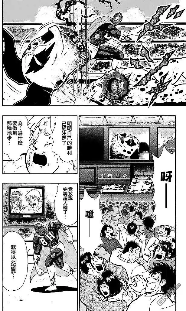 《筋肉人》40卷01话 第8页