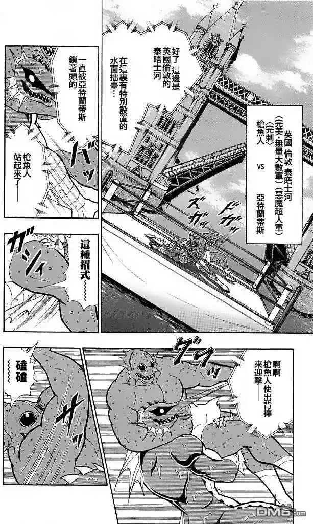 《筋肉人》40卷01话 第20页