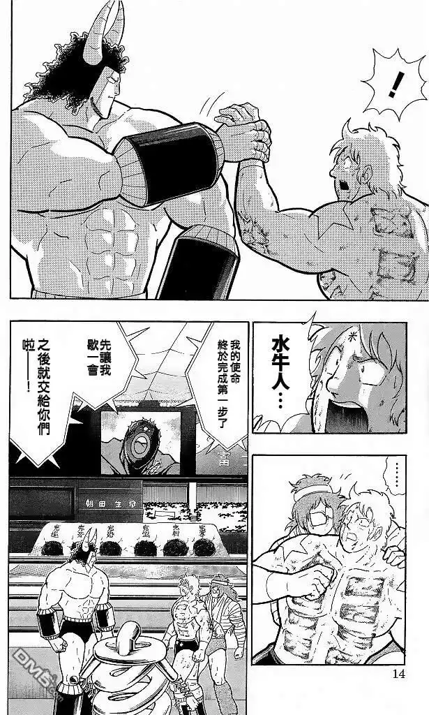 《筋肉人》40卷01话 第14页
