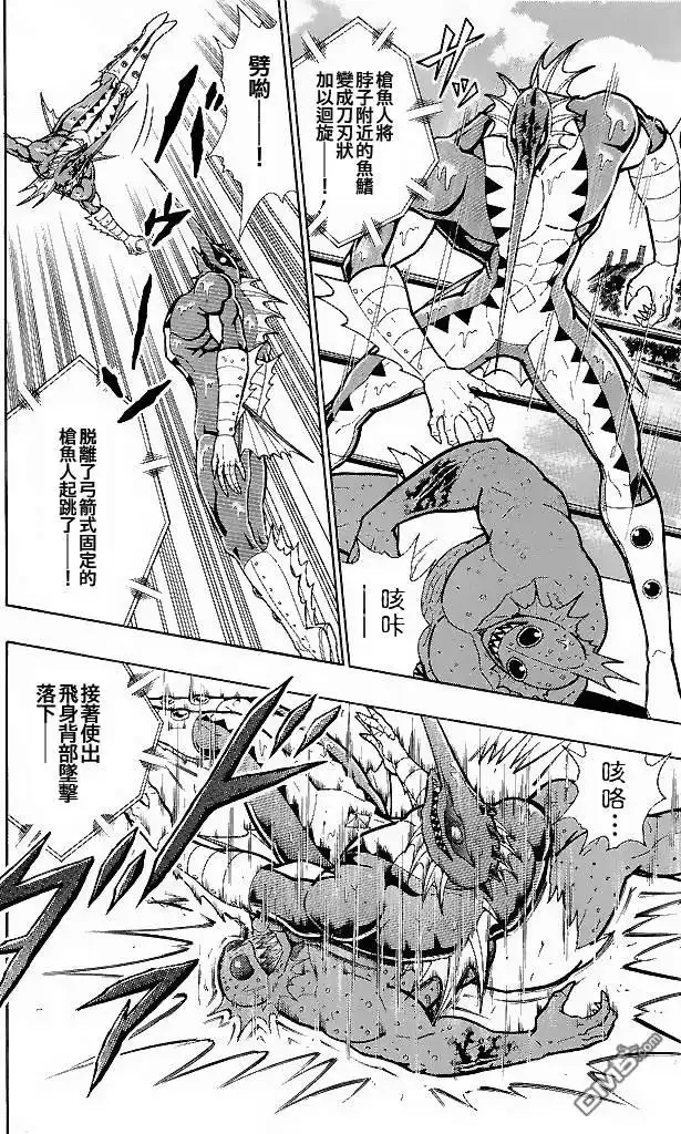 《筋肉人》40卷01话 第24页