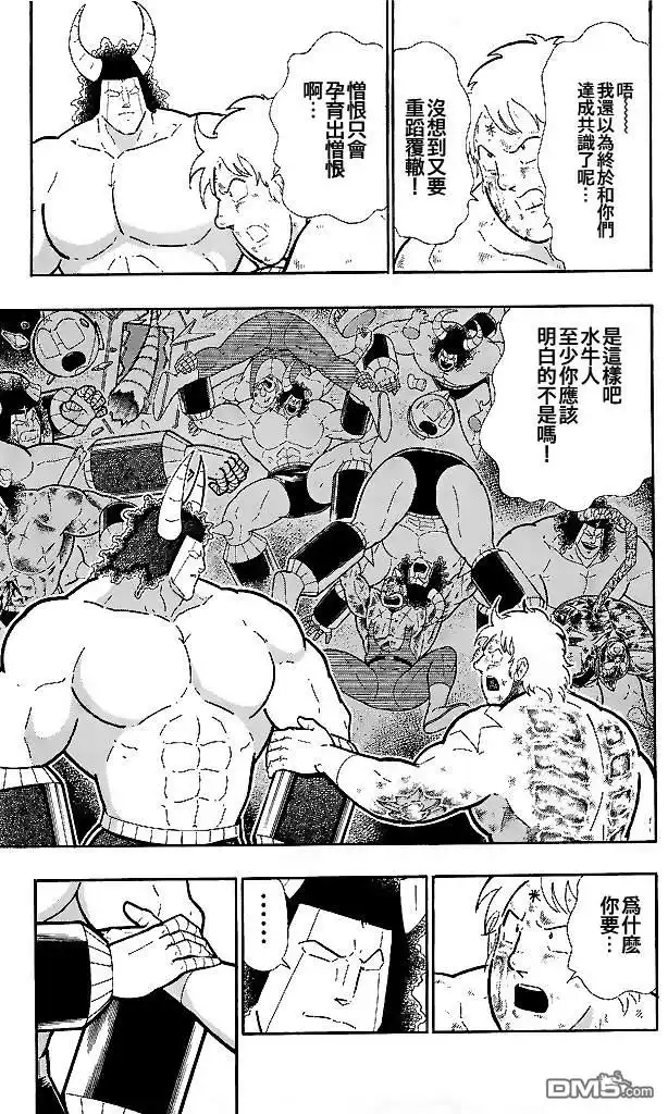 《筋肉人》40卷01话 第13页
