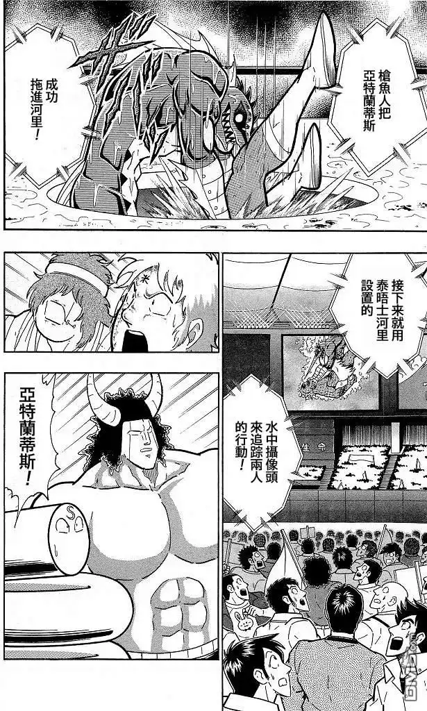 《筋肉人》40卷02话 第14页
