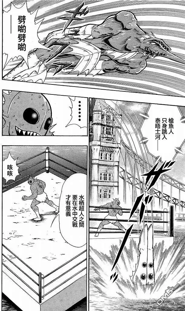 《筋肉人》40卷02话 第12页