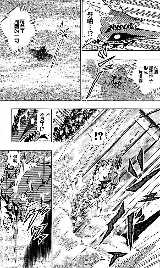 《筋肉人》40卷02话 第7页