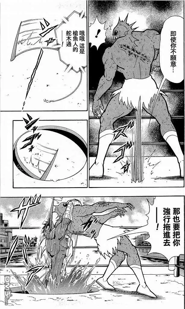 《筋肉人》40卷02话 第13页