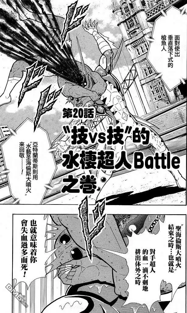 《筋肉人》40卷02话 第1页