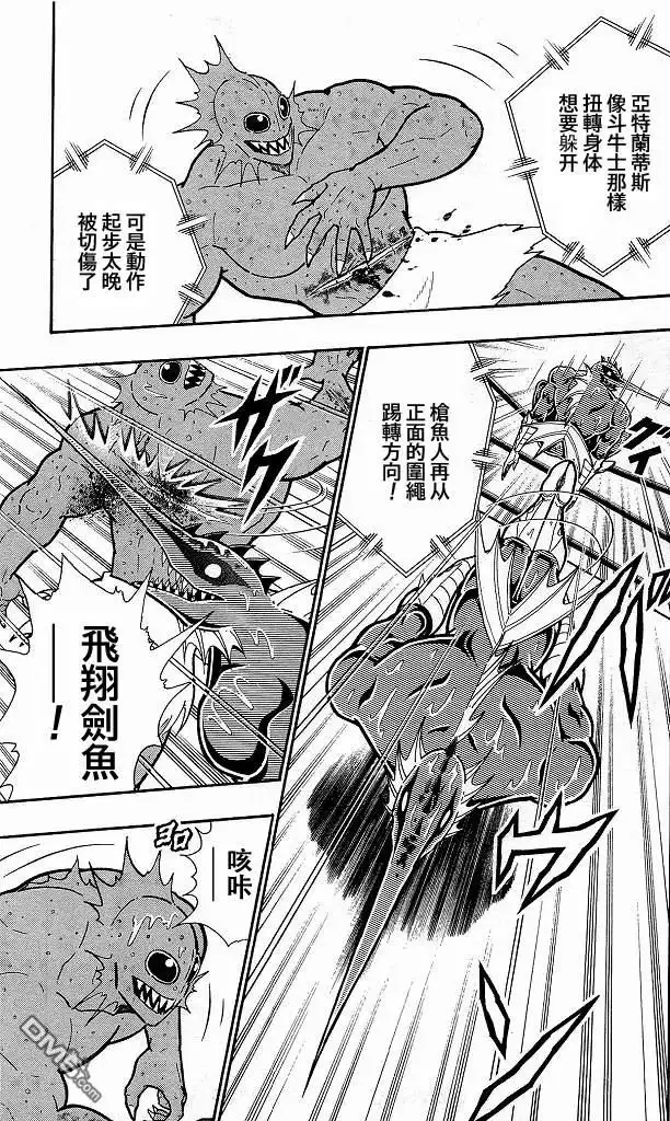 《筋肉人》40卷02话 第5页