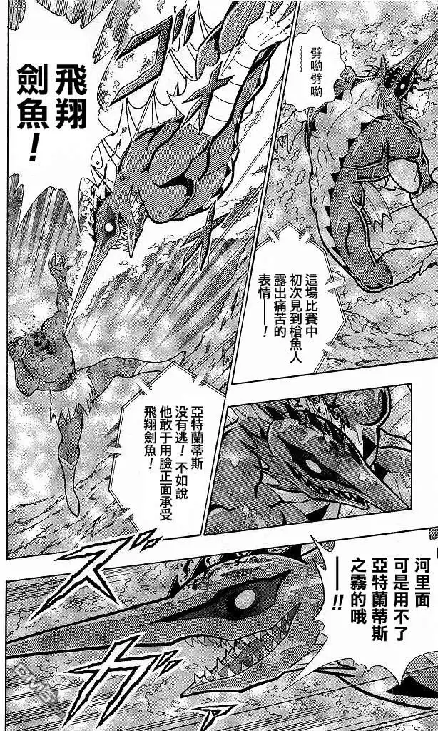 《筋肉人》40卷02话 第18页