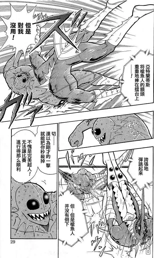 《筋肉人》40卷02话 第3页