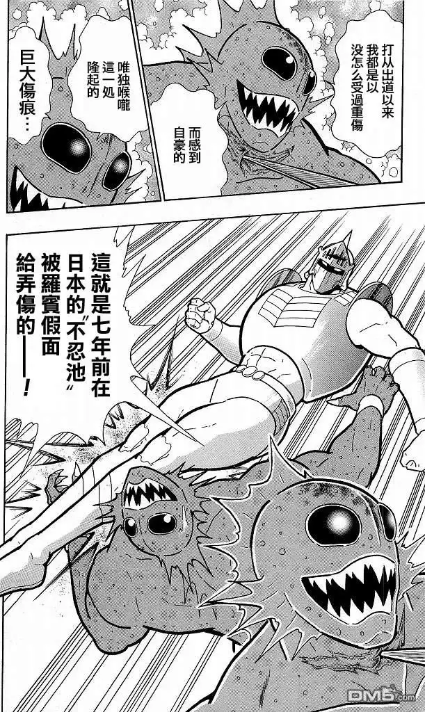《筋肉人》40卷02话 第20页