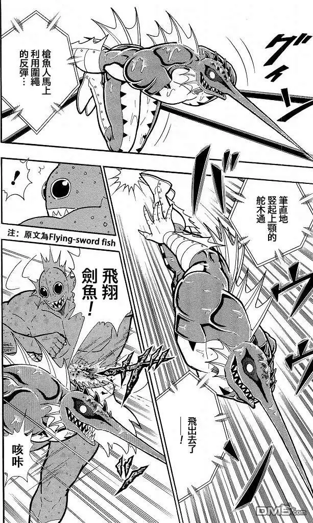 《筋肉人》40卷02话 第4页