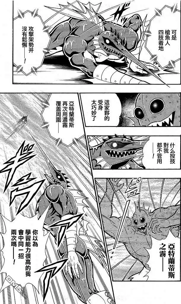 《筋肉人》40卷02话 第9页