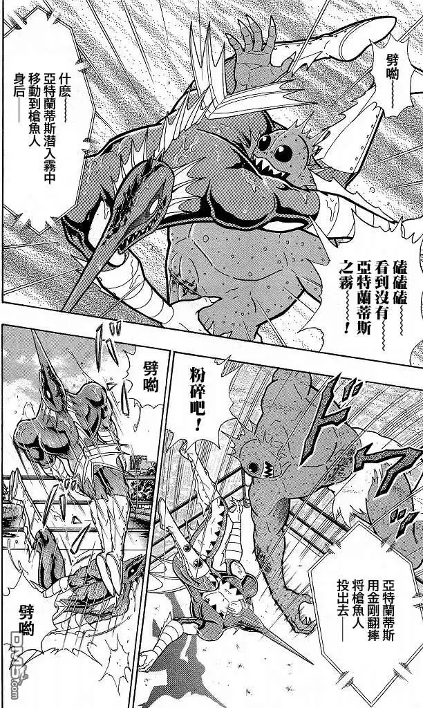《筋肉人》40卷02话 第8页