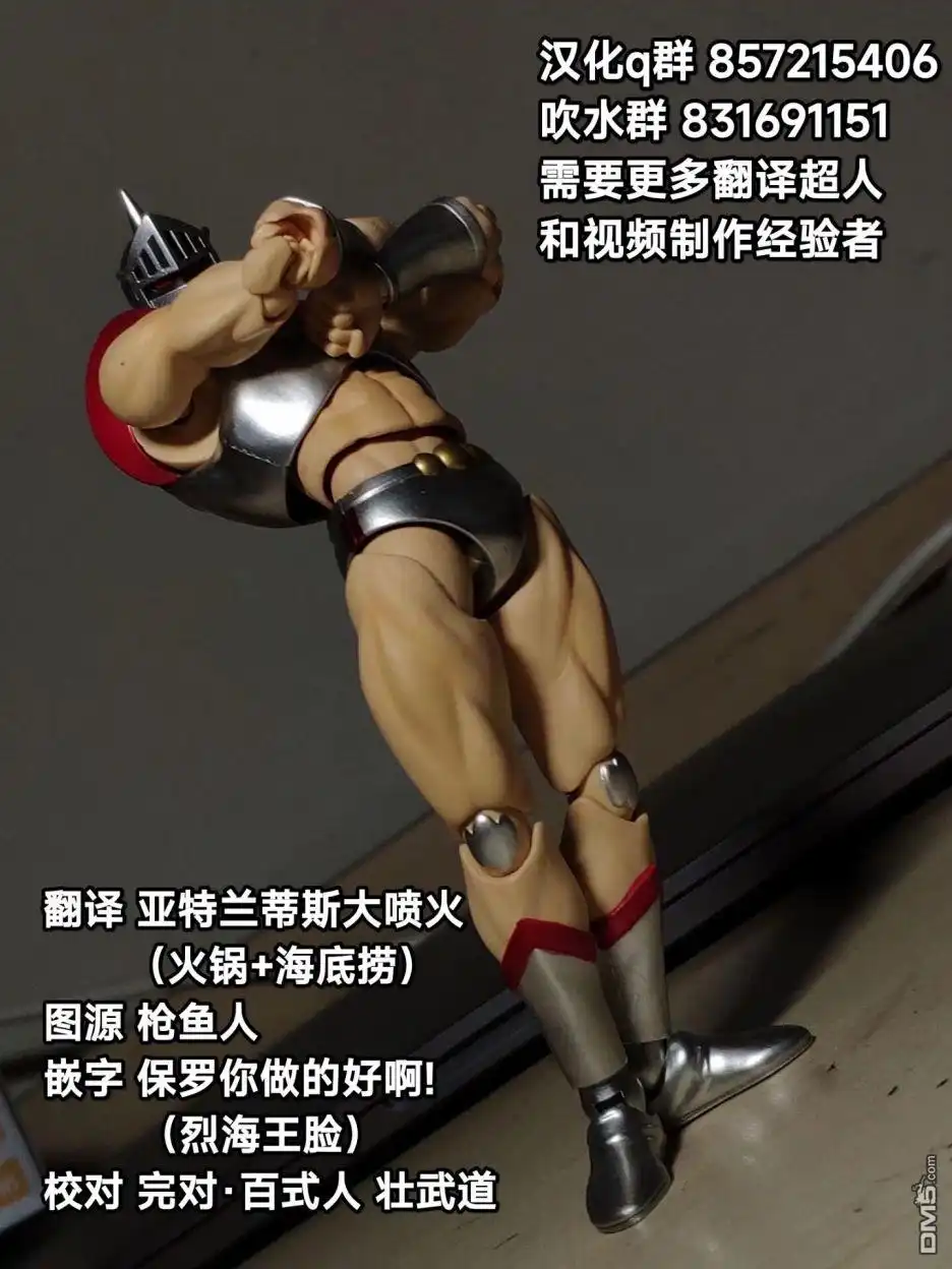《筋肉人》40卷03话 第21页