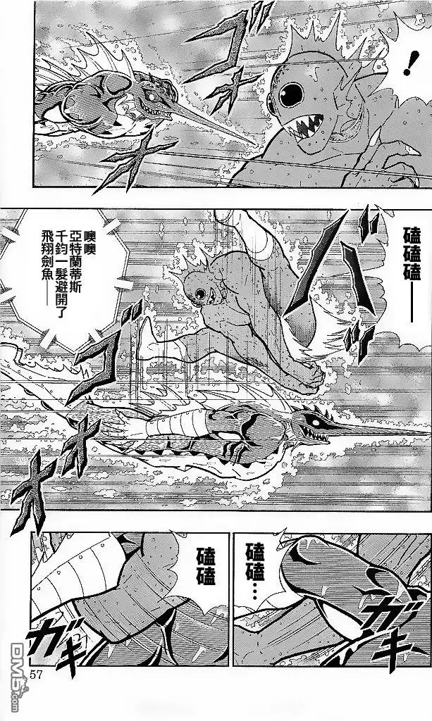 《筋肉人》40卷03话 第11页