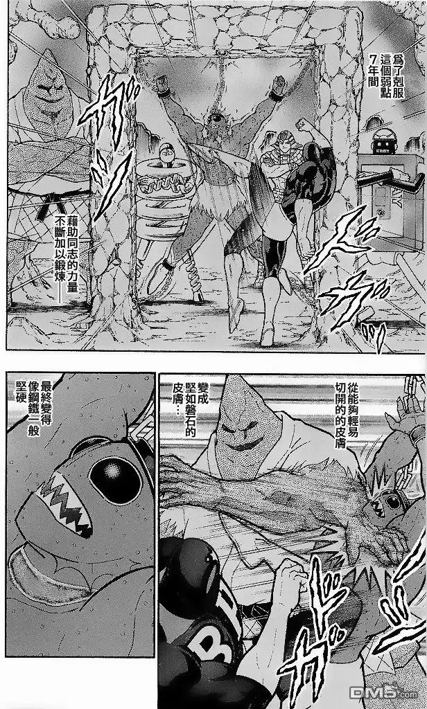 《筋肉人》40卷03话 第4页