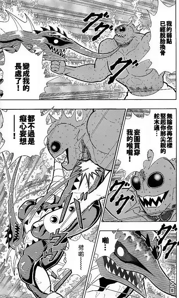 《筋肉人》40卷03话 第5页